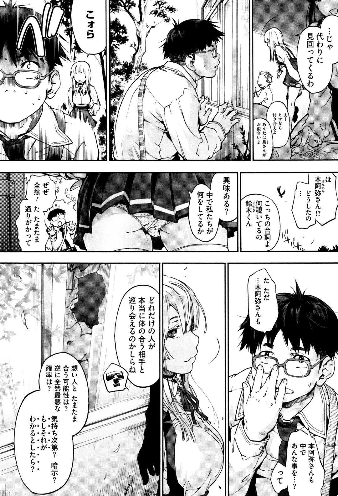 [Uba Yoshiyuki] Suiteki Shoujo - Water Drop GIRL Fhentai - Page 15