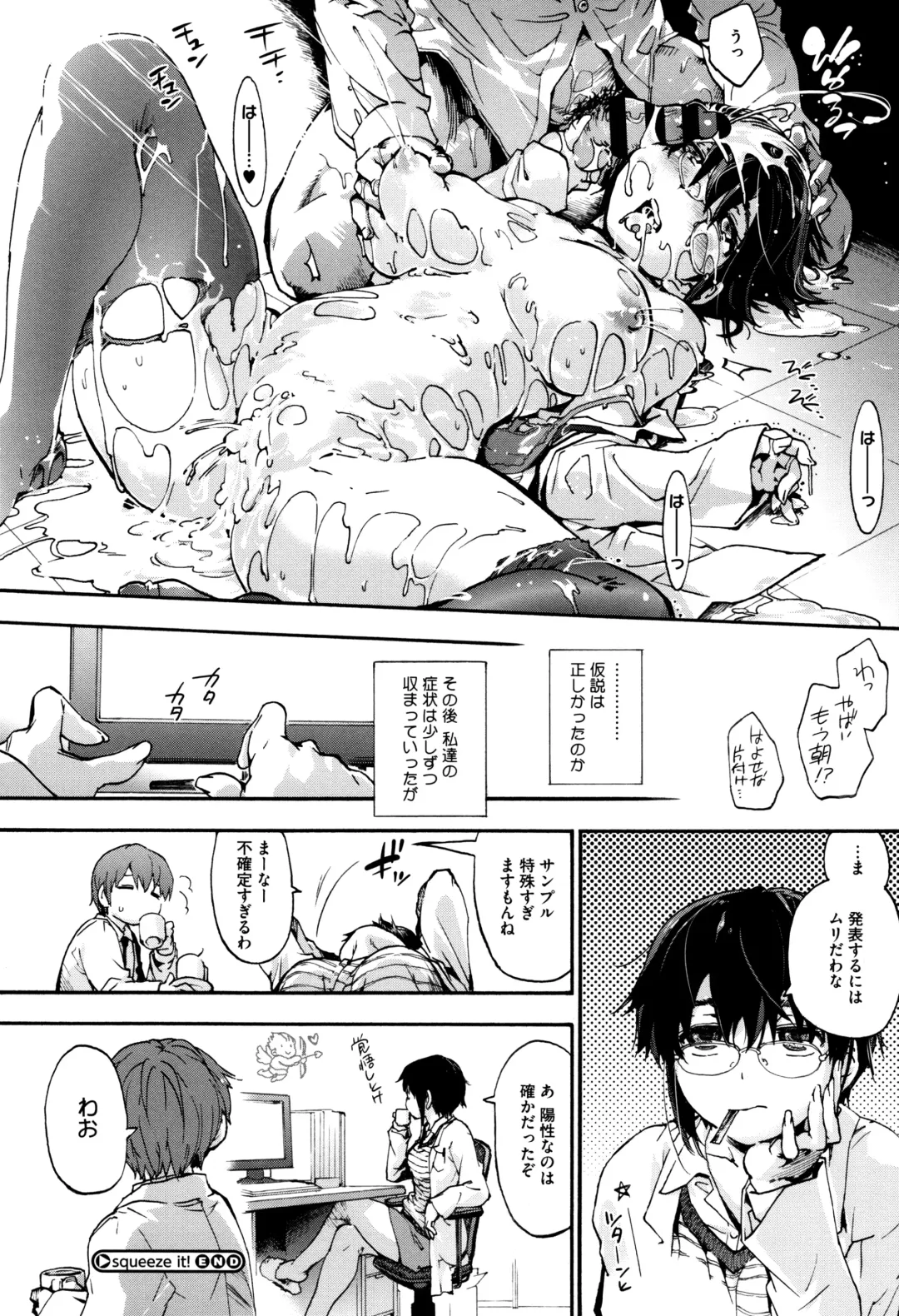 [Uba Yoshiyuki] Suiteki Shoujo - Water Drop GIRL Fhentai - Page 161