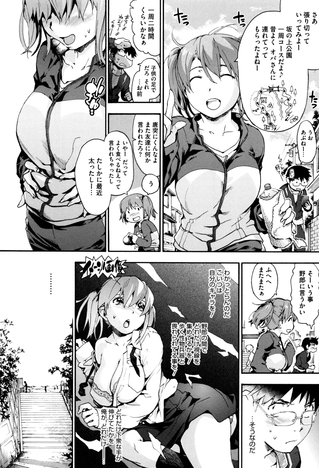 [Uba Yoshiyuki] Suiteki Shoujo - Water Drop GIRL Fhentai - Page 163