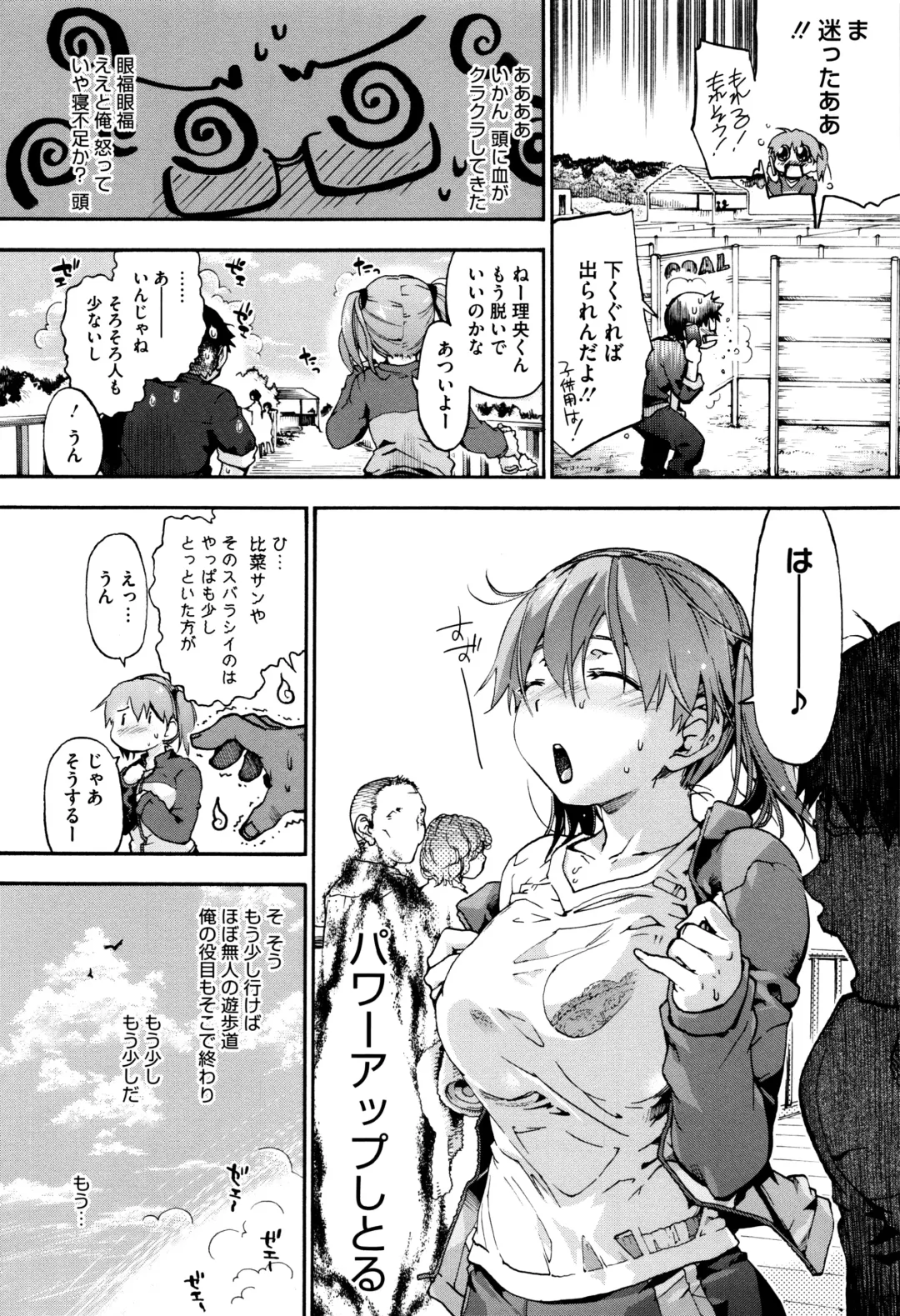 [Uba Yoshiyuki] Suiteki Shoujo - Water Drop GIRL Fhentai - Page 165