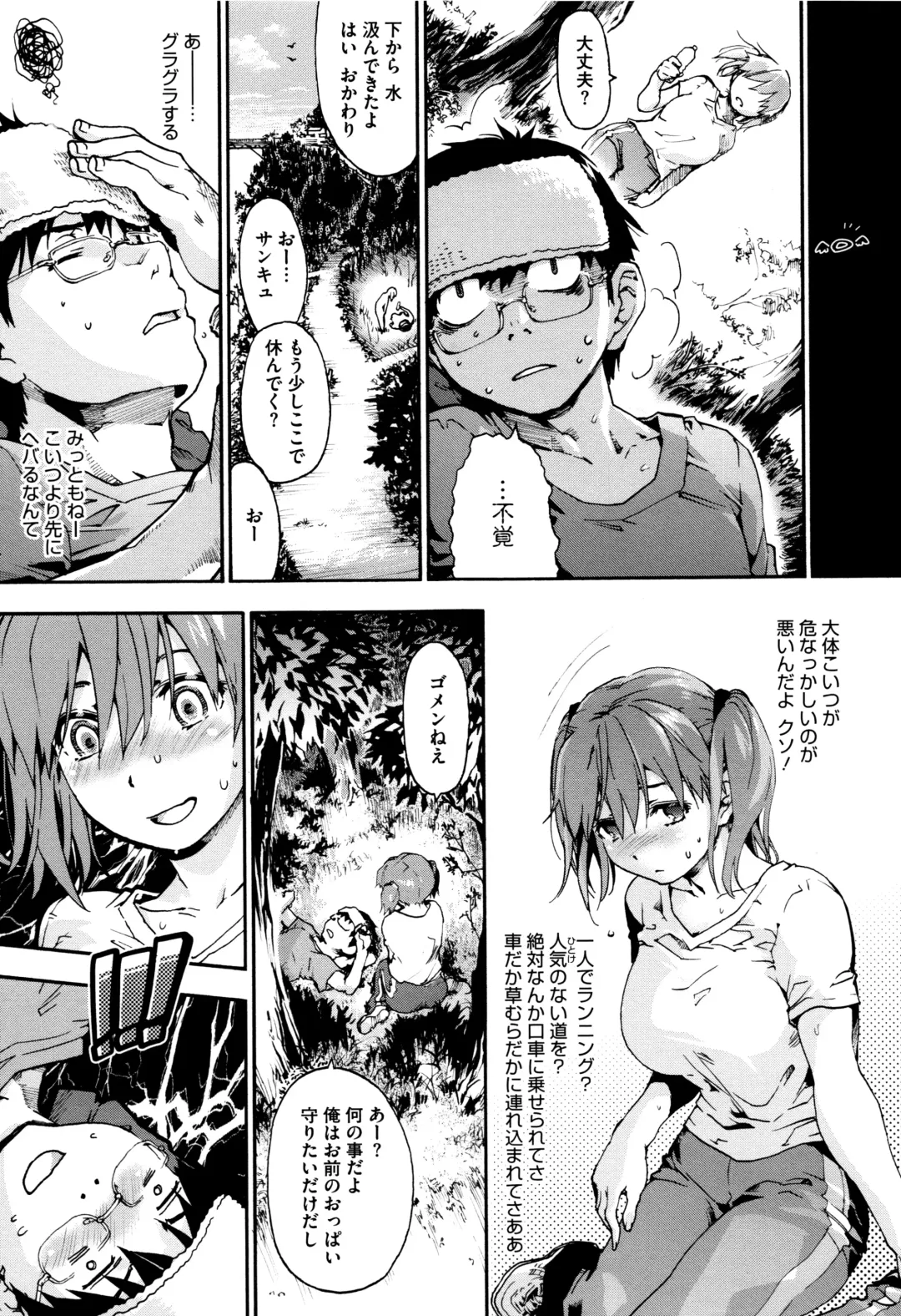 [Uba Yoshiyuki] Suiteki Shoujo - Water Drop GIRL Fhentai - Page 166