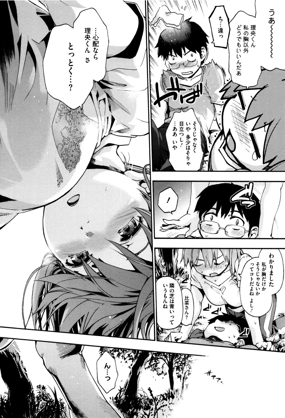 [Uba Yoshiyuki] Suiteki Shoujo - Water Drop GIRL Fhentai - Page 167