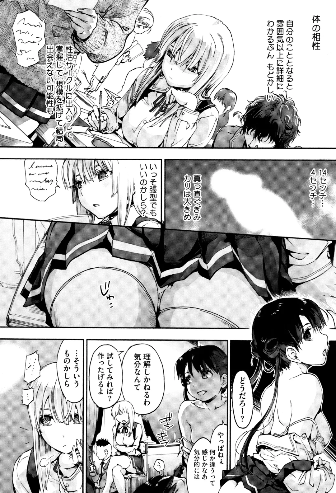 [Uba Yoshiyuki] Suiteki Shoujo - Water Drop GIRL Fhentai - Page 17