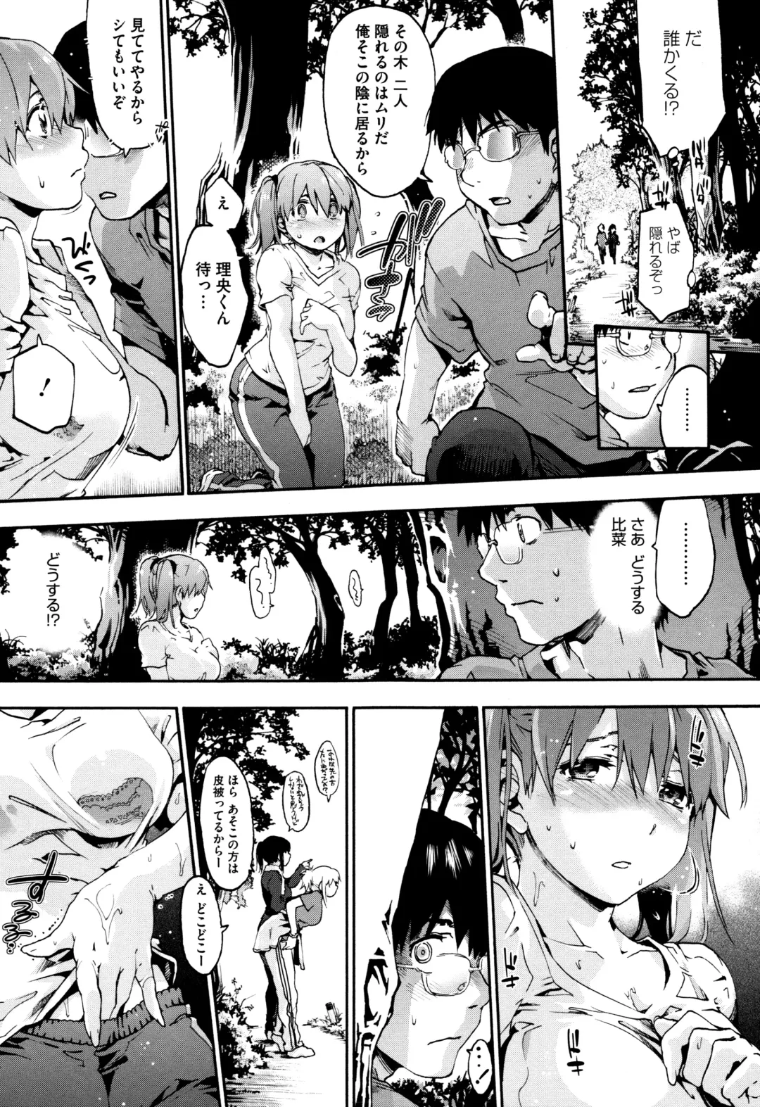 [Uba Yoshiyuki] Suiteki Shoujo - Water Drop GIRL Fhentai - Page 174