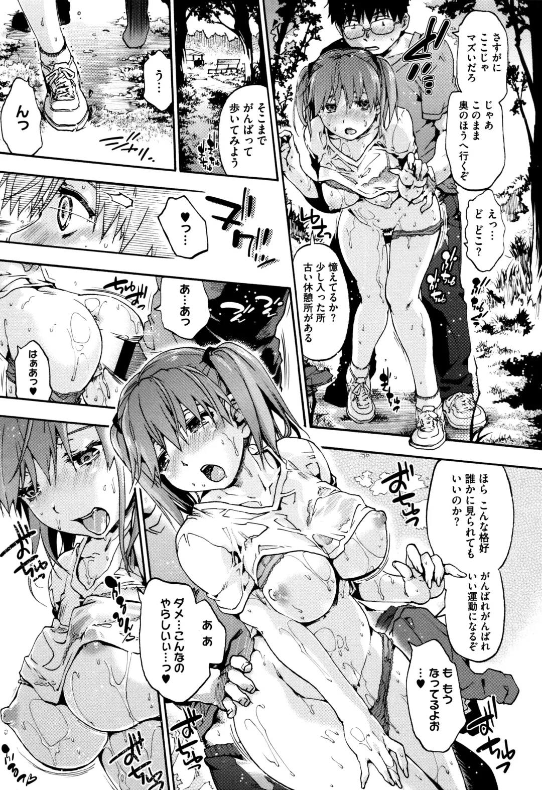 [Uba Yoshiyuki] Suiteki Shoujo - Water Drop GIRL Fhentai - Page 178