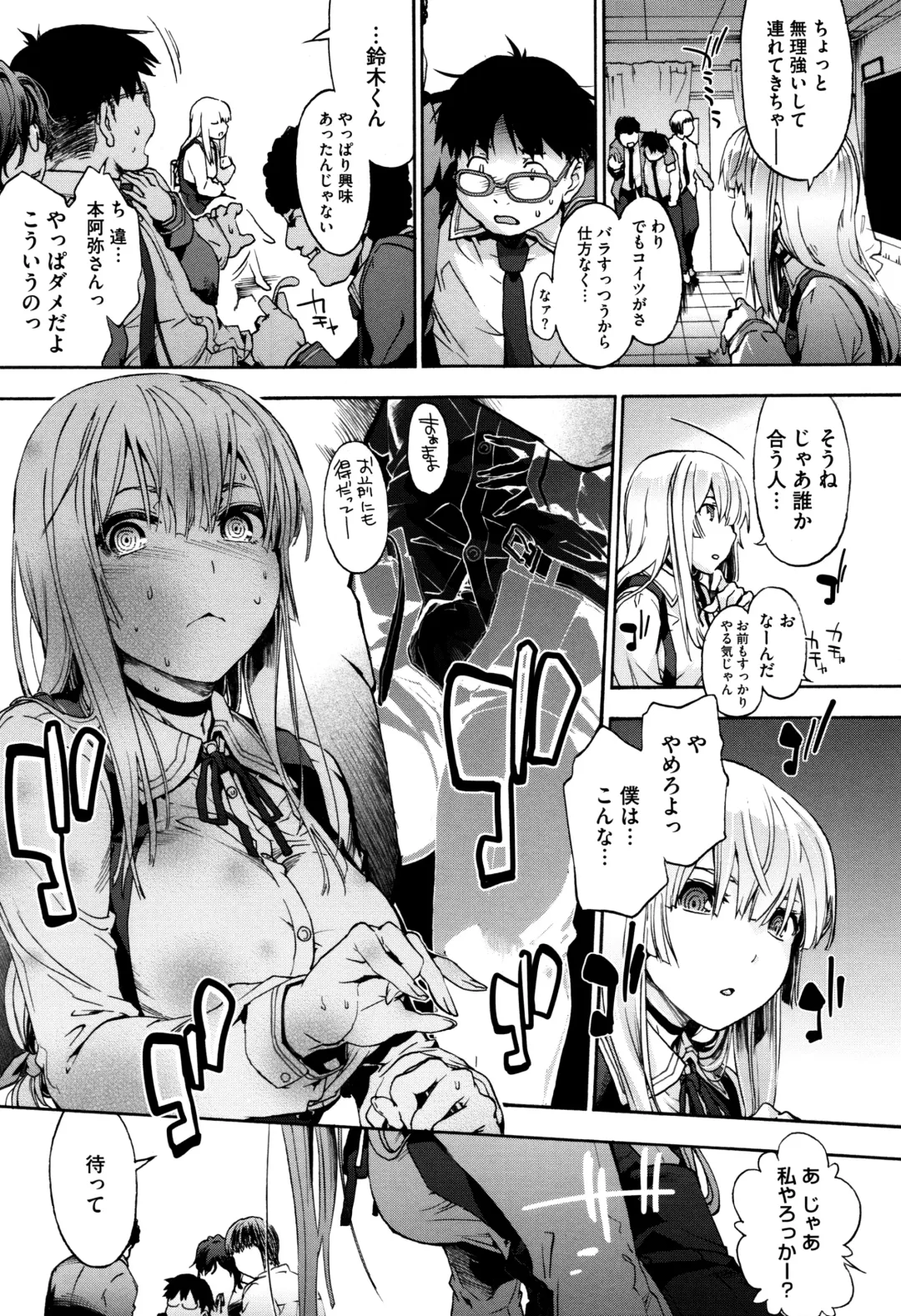 [Uba Yoshiyuki] Suiteki Shoujo - Water Drop GIRL Fhentai - Page 18