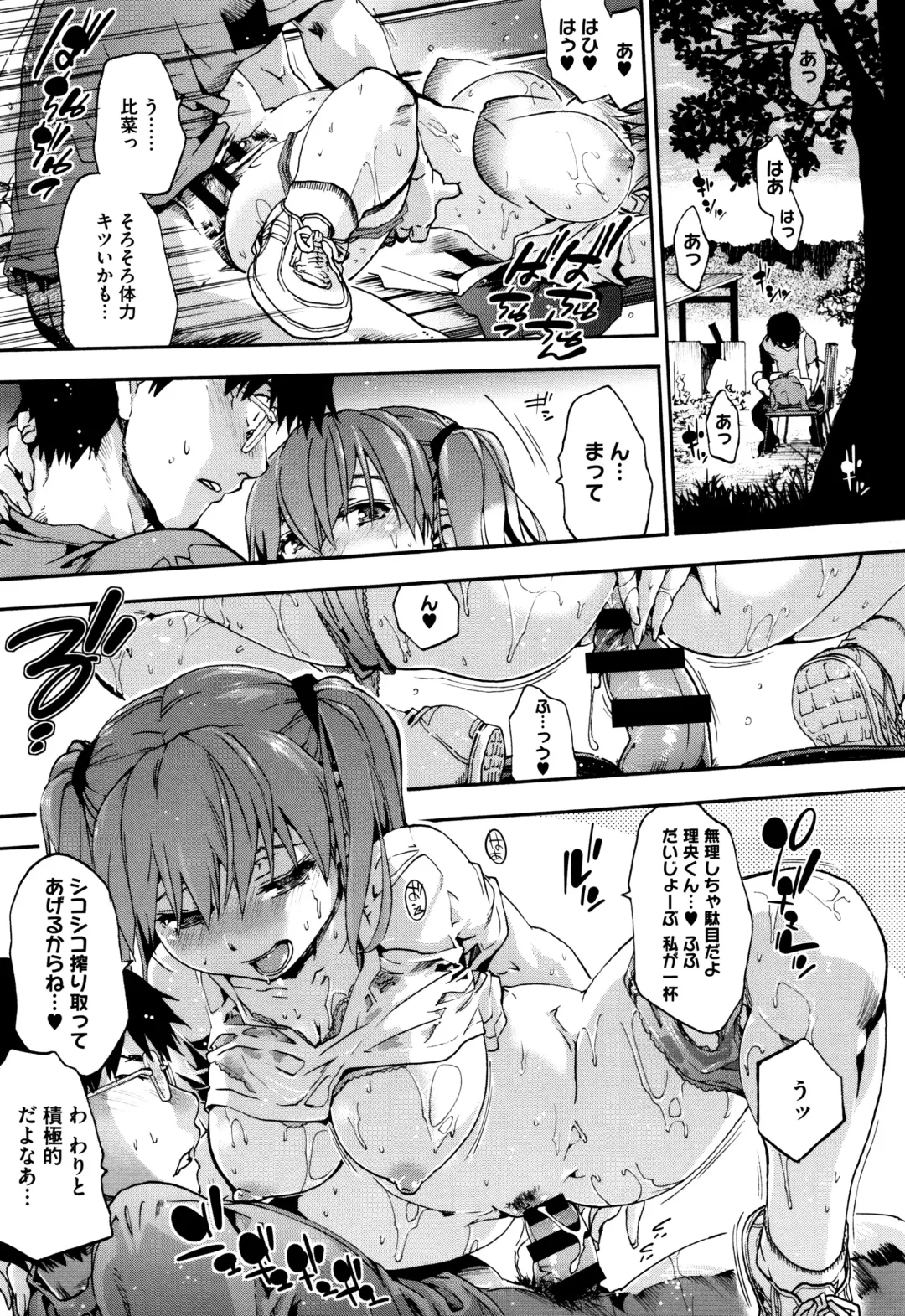 [Uba Yoshiyuki] Suiteki Shoujo - Water Drop GIRL Fhentai - Page 182