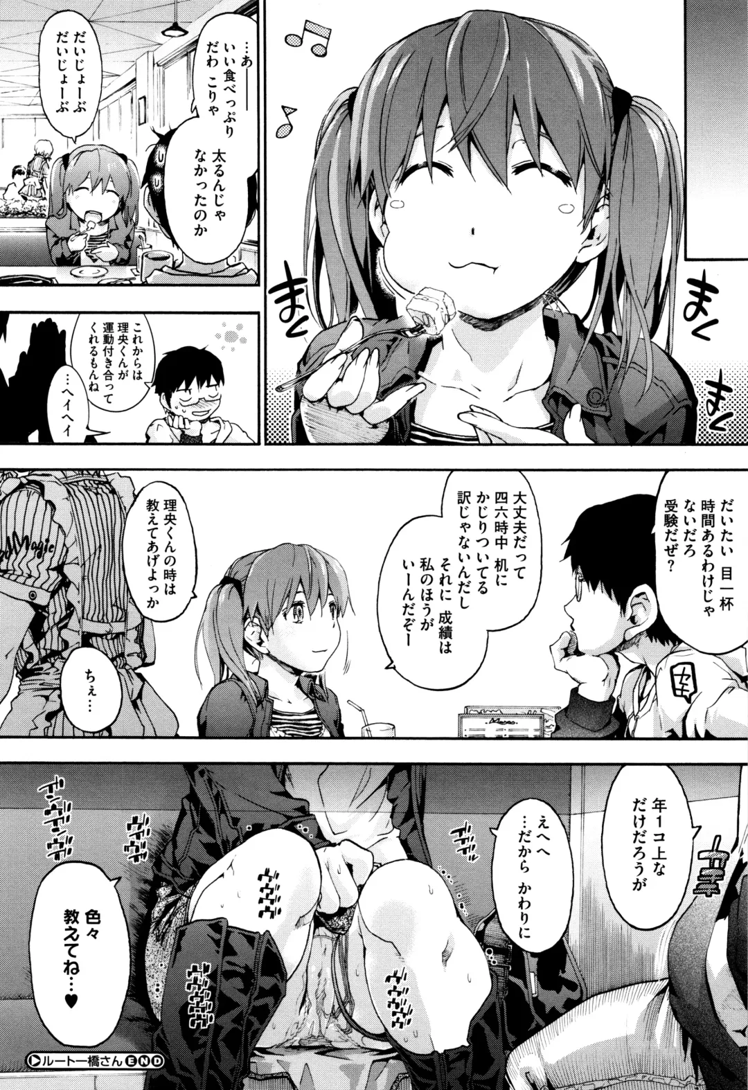 [Uba Yoshiyuki] Suiteki Shoujo - Water Drop GIRL Fhentai - Page 185