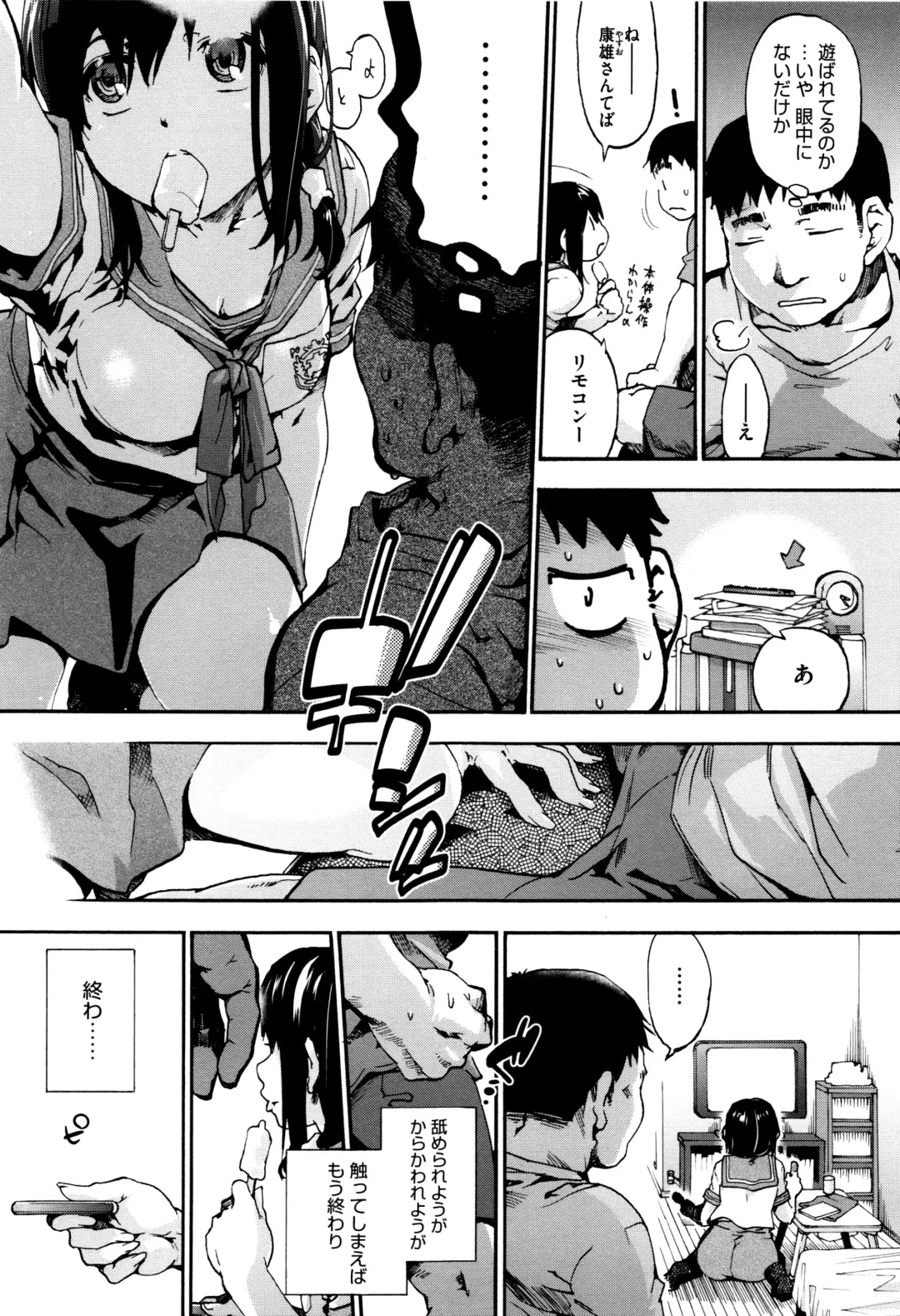 [Uba Yoshiyuki] Suiteki Shoujo - Water Drop GIRL Fhentai - Page 188