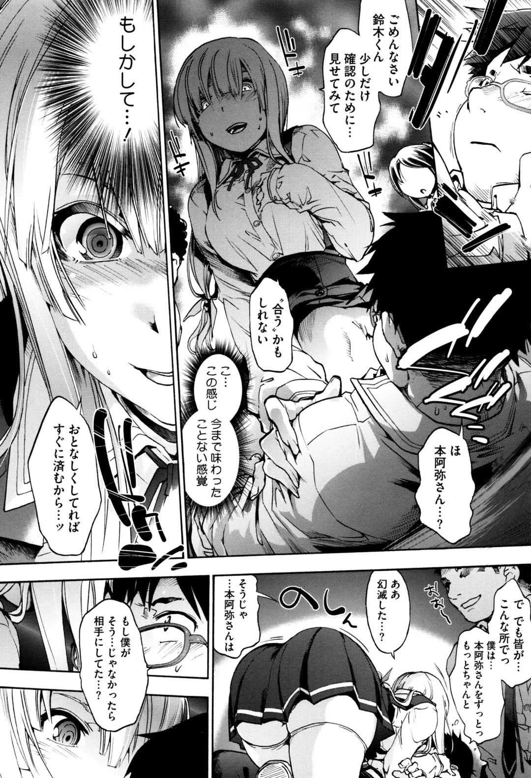 [Uba Yoshiyuki] Suiteki Shoujo - Water Drop GIRL Fhentai - Page 19