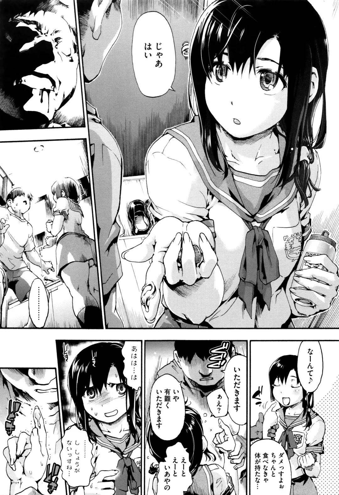 [Uba Yoshiyuki] Suiteki Shoujo - Water Drop GIRL Fhentai - Page 190