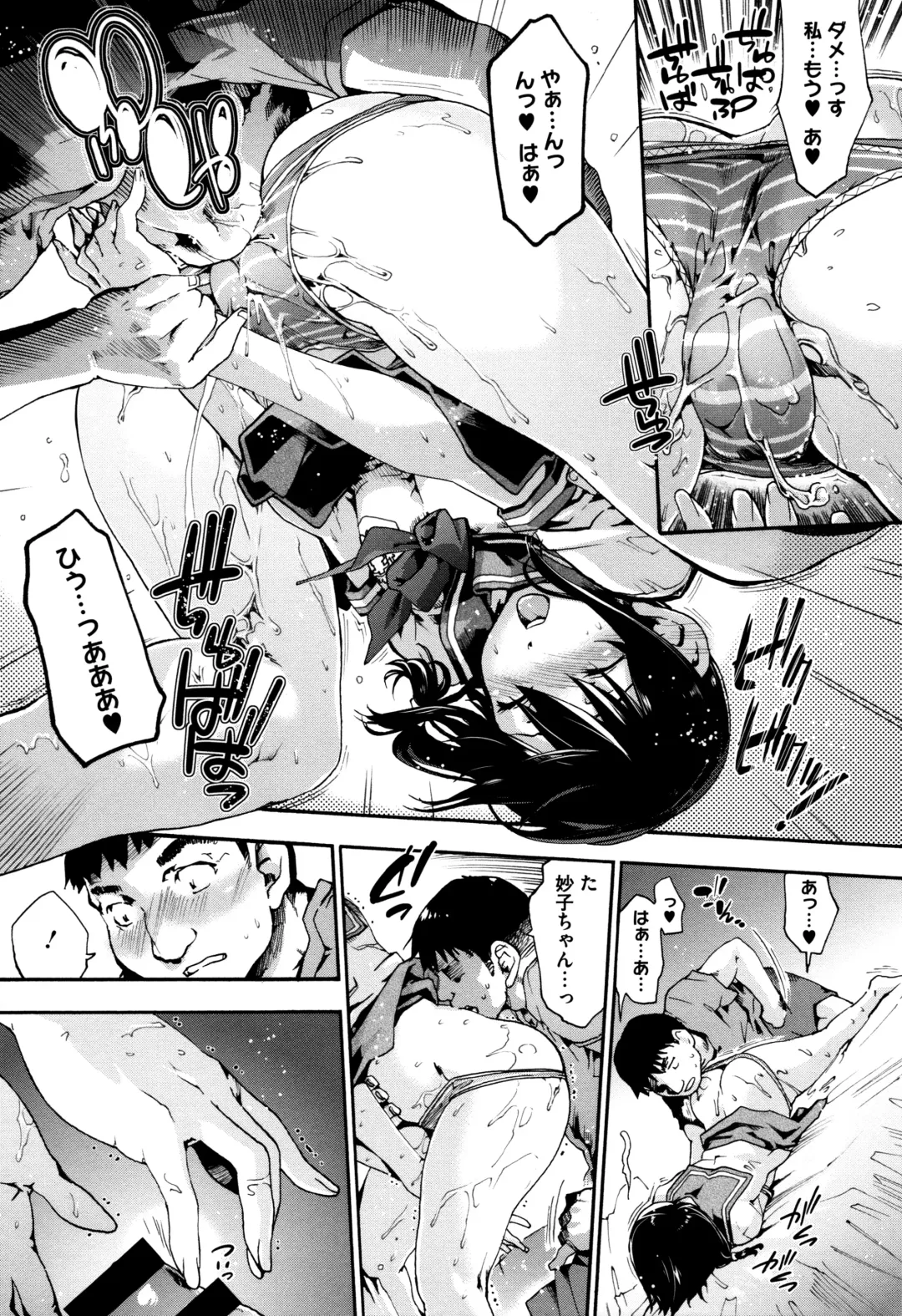 [Uba Yoshiyuki] Suiteki Shoujo - Water Drop GIRL Fhentai - Page 196