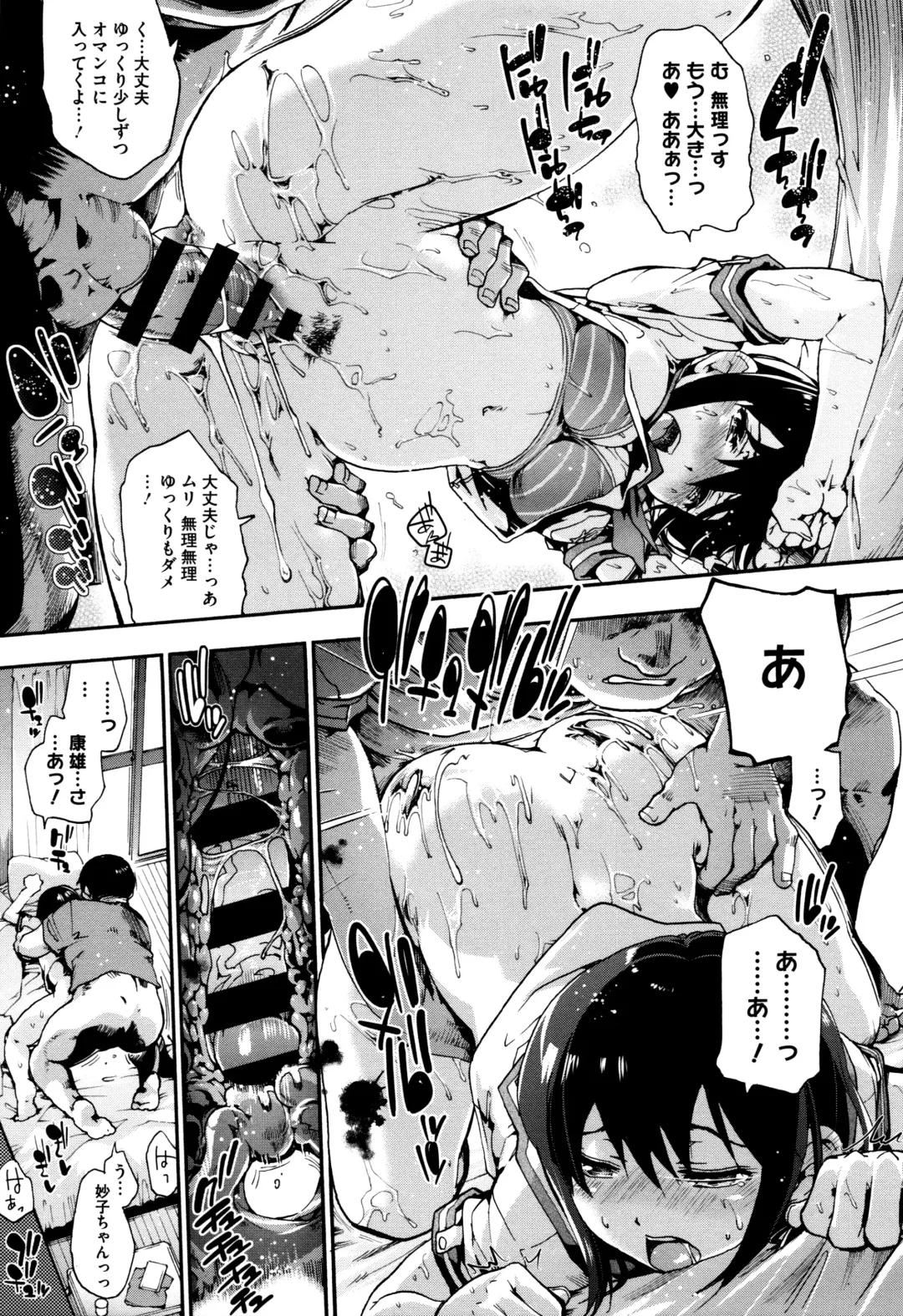 [Uba Yoshiyuki] Suiteki Shoujo - Water Drop GIRL Fhentai - Page 200