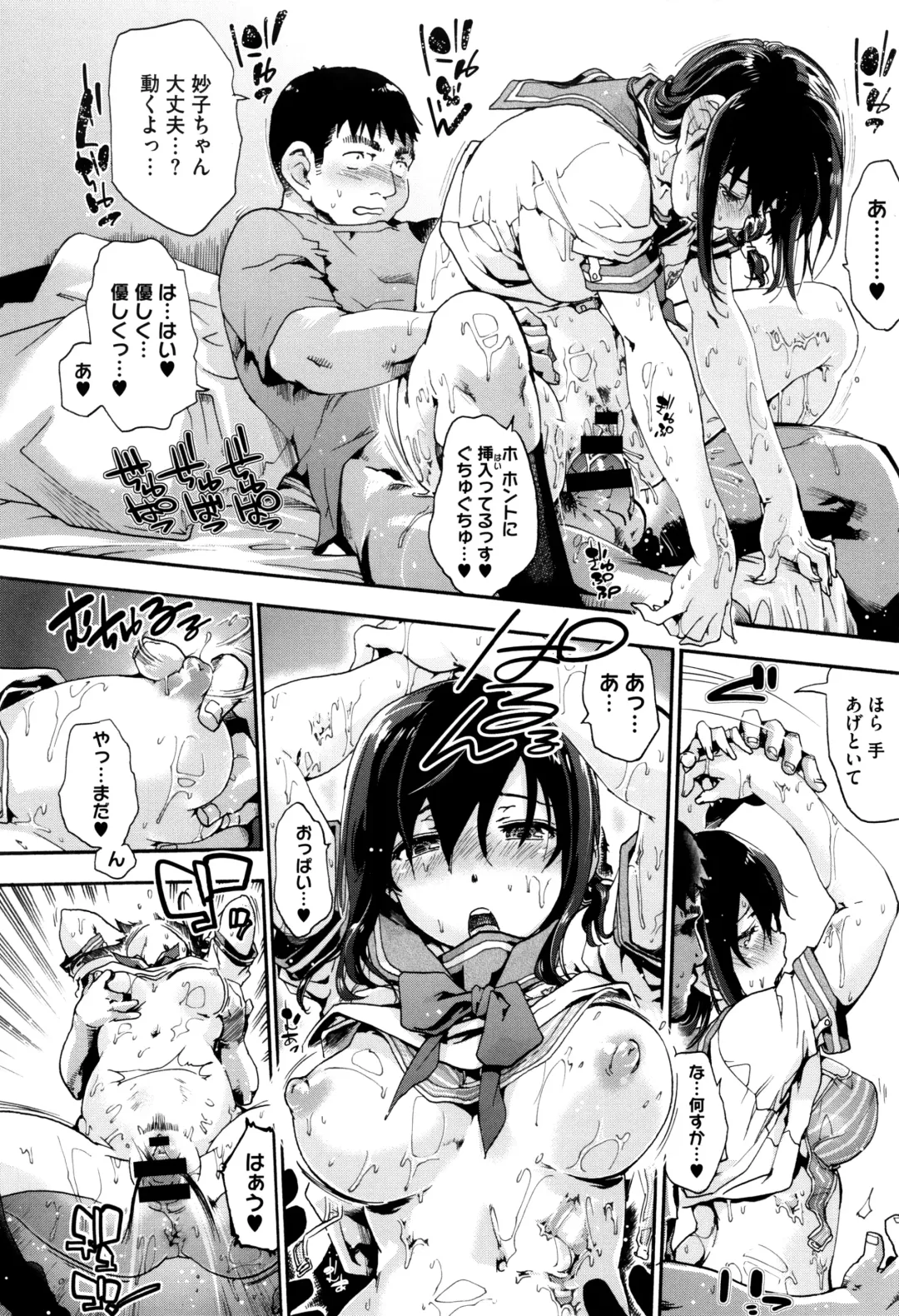 [Uba Yoshiyuki] Suiteki Shoujo - Water Drop GIRL Fhentai - Page 201