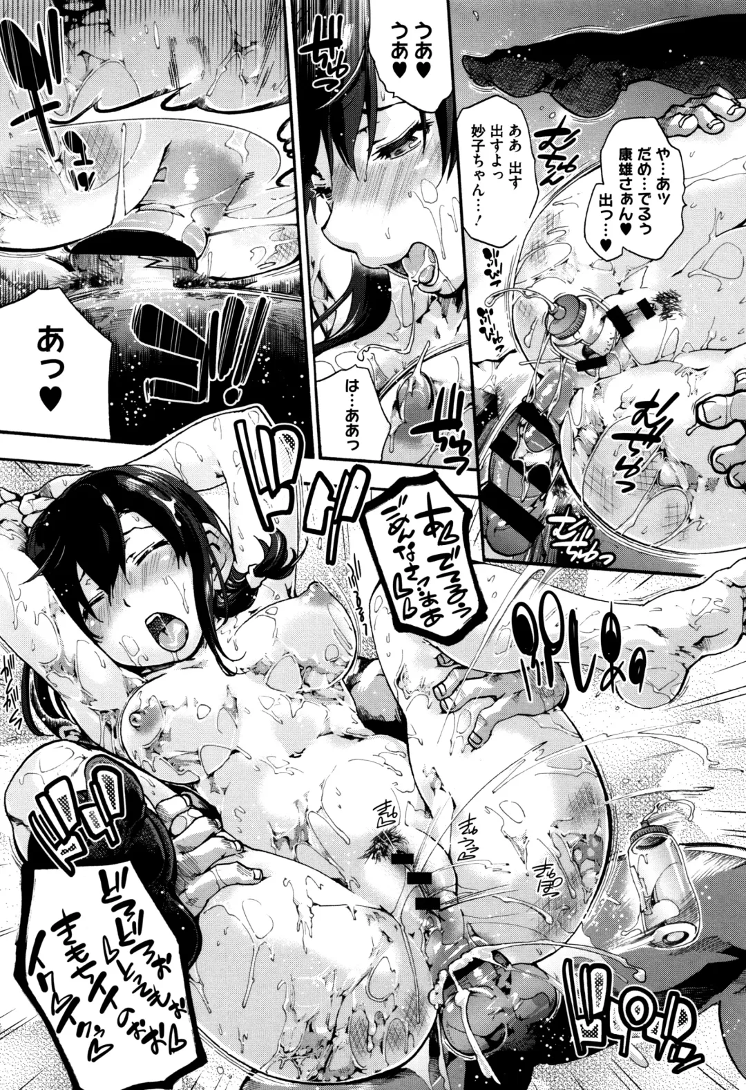 [Uba Yoshiyuki] Suiteki Shoujo - Water Drop GIRL Fhentai - Page 208