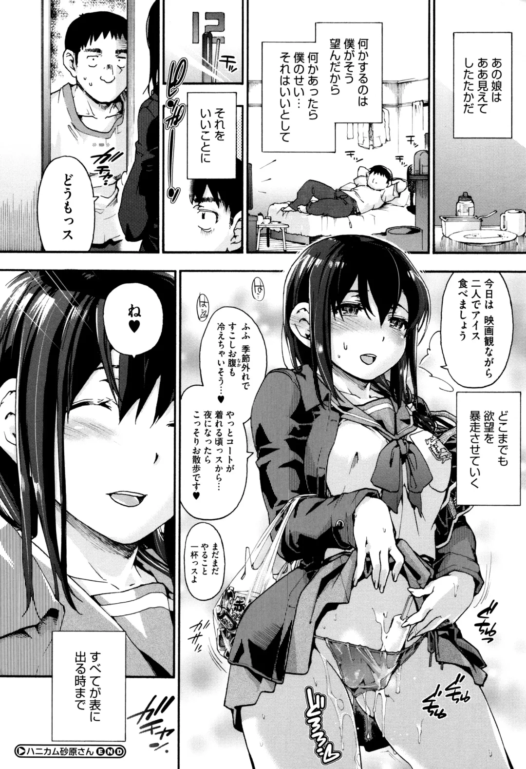 [Uba Yoshiyuki] Suiteki Shoujo - Water Drop GIRL Fhentai - Page 209