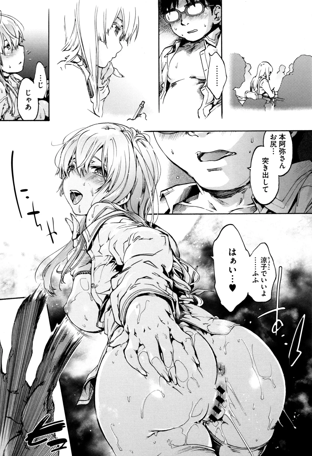 [Uba Yoshiyuki] Suiteki Shoujo - Water Drop GIRL Fhentai - Page 32