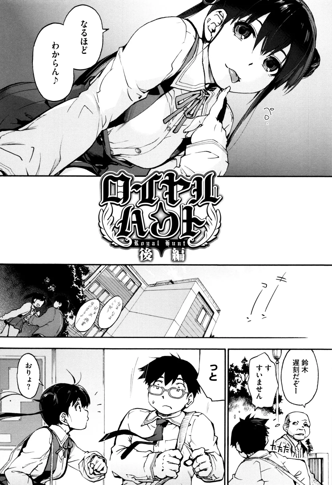 [Uba Yoshiyuki] Suiteki Shoujo - Water Drop GIRL Fhentai - Page 37