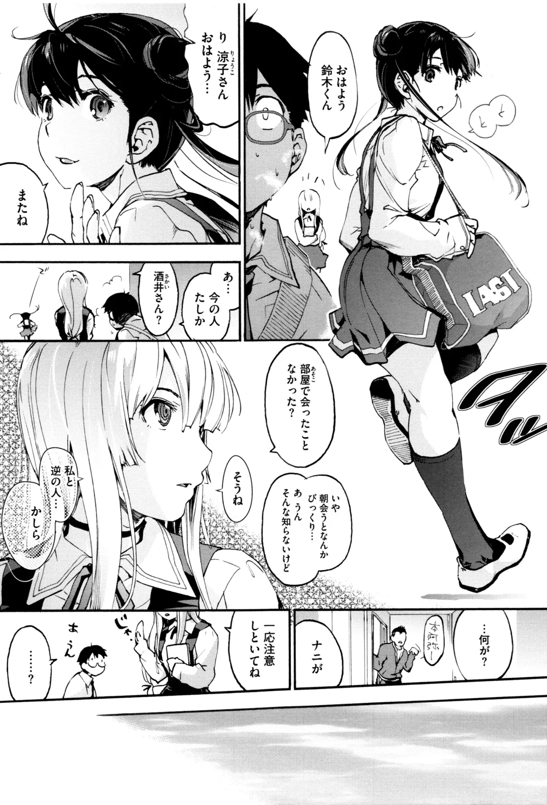 [Uba Yoshiyuki] Suiteki Shoujo - Water Drop GIRL Fhentai - Page 38