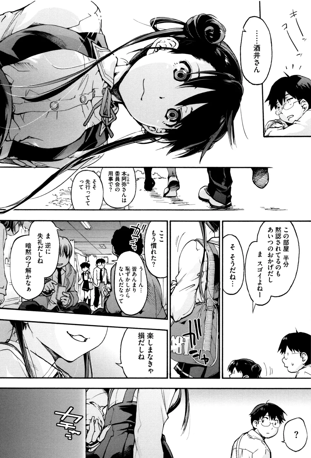 [Uba Yoshiyuki] Suiteki Shoujo - Water Drop GIRL Fhentai - Page 39