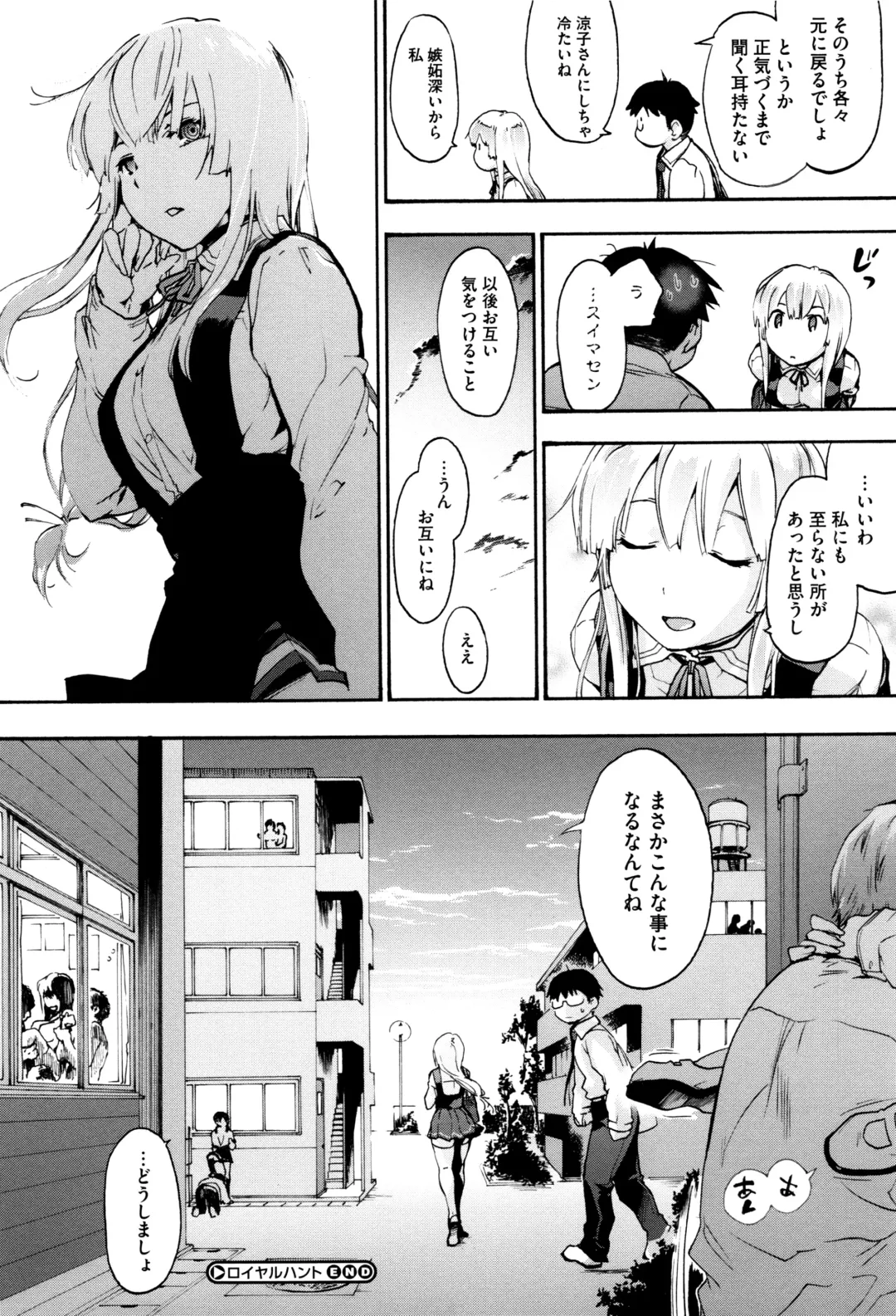 [Uba Yoshiyuki] Suiteki Shoujo - Water Drop GIRL Fhentai - Page 63