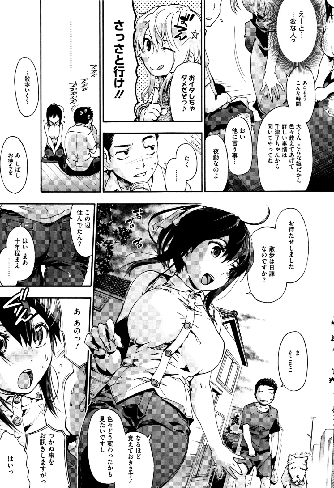 [Uba Yoshiyuki] Suiteki Shoujo - Water Drop GIRL Fhentai - Page 66