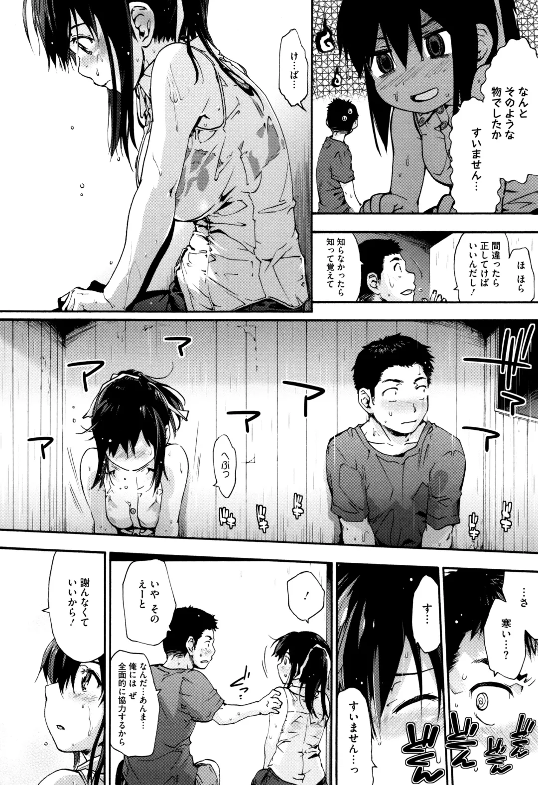 [Uba Yoshiyuki] Suiteki Shoujo - Water Drop GIRL Fhentai - Page 69