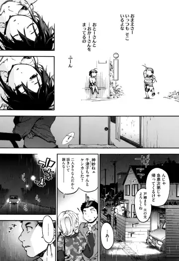 [Uba Yoshiyuki] Suiteki Shoujo - Water Drop GIRL Fhentai - Page 112