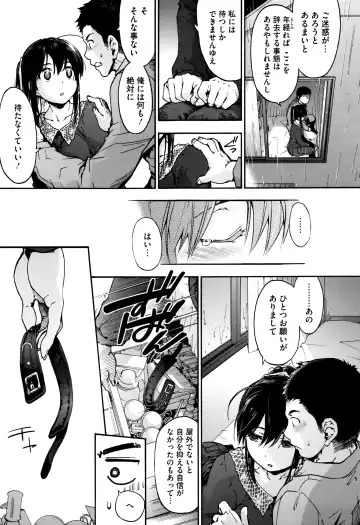 [Uba Yoshiyuki] Suiteki Shoujo - Water Drop GIRL Fhentai - Page 114