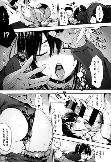 [Uba Yoshiyuki] Suiteki Shoujo - Water Drop GIRL Fhentai - Page 118