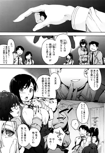 [Uba Yoshiyuki] Suiteki Shoujo - Water Drop GIRL Fhentai - Page 12