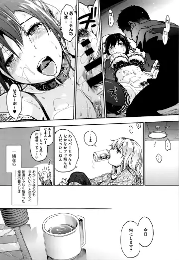 [Uba Yoshiyuki] Suiteki Shoujo - Water Drop GIRL Fhentai - Page 134