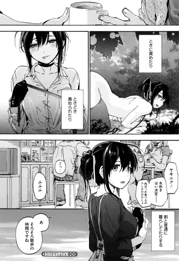 [Uba Yoshiyuki] Suiteki Shoujo - Water Drop GIRL Fhentai - Page 135