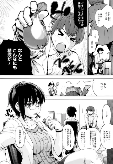 [Uba Yoshiyuki] Suiteki Shoujo - Water Drop GIRL Fhentai - Page 137