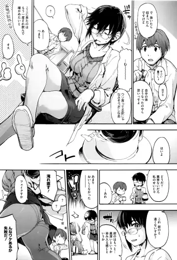 [Uba Yoshiyuki] Suiteki Shoujo - Water Drop GIRL Fhentai - Page 138