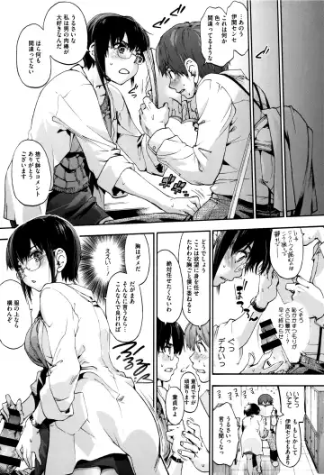 [Uba Yoshiyuki] Suiteki Shoujo - Water Drop GIRL Fhentai - Page 140