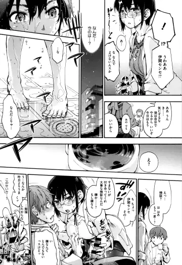 [Uba Yoshiyuki] Suiteki Shoujo - Water Drop GIRL Fhentai - Page 142