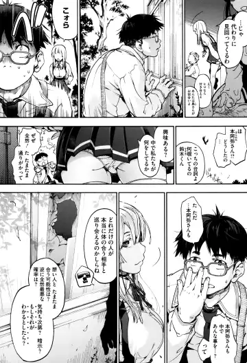 [Uba Yoshiyuki] Suiteki Shoujo - Water Drop GIRL Fhentai - Page 15