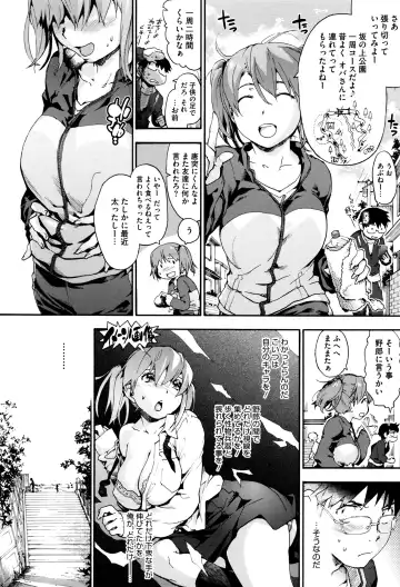 [Uba Yoshiyuki] Suiteki Shoujo - Water Drop GIRL Fhentai - Page 163