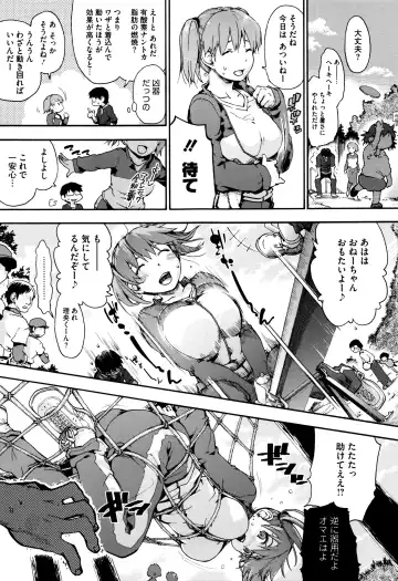 [Uba Yoshiyuki] Suiteki Shoujo - Water Drop GIRL Fhentai - Page 164