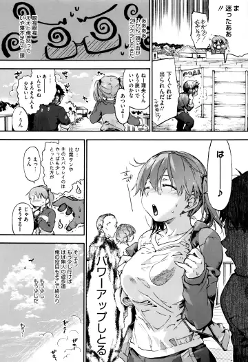 [Uba Yoshiyuki] Suiteki Shoujo - Water Drop GIRL Fhentai - Page 165