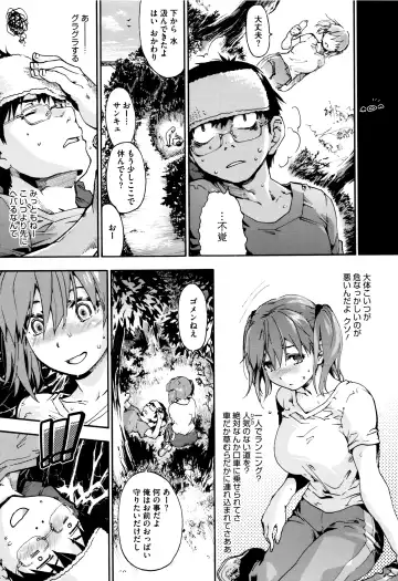 [Uba Yoshiyuki] Suiteki Shoujo - Water Drop GIRL Fhentai - Page 166