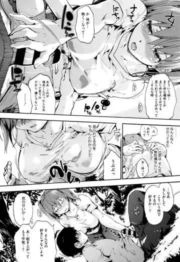 [Uba Yoshiyuki] Suiteki Shoujo - Water Drop GIRL Fhentai - Page 169