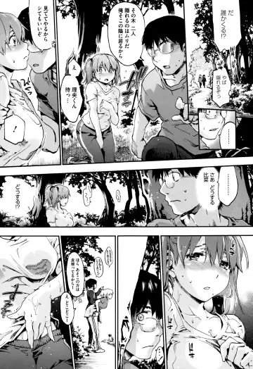[Uba Yoshiyuki] Suiteki Shoujo - Water Drop GIRL Fhentai - Page 174