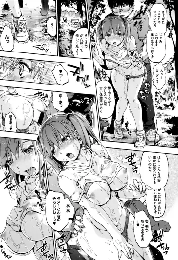 [Uba Yoshiyuki] Suiteki Shoujo - Water Drop GIRL Fhentai - Page 178