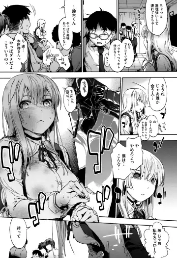 [Uba Yoshiyuki] Suiteki Shoujo - Water Drop GIRL Fhentai - Page 18