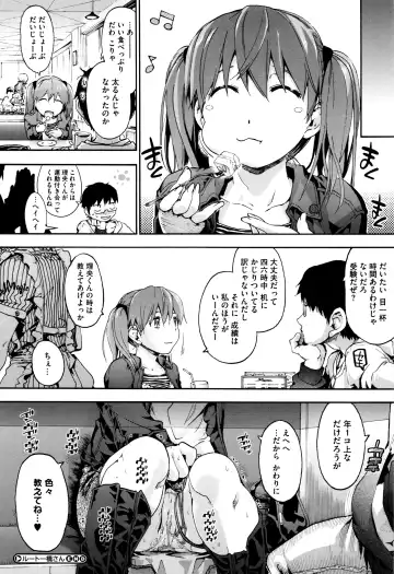 [Uba Yoshiyuki] Suiteki Shoujo - Water Drop GIRL Fhentai - Page 185