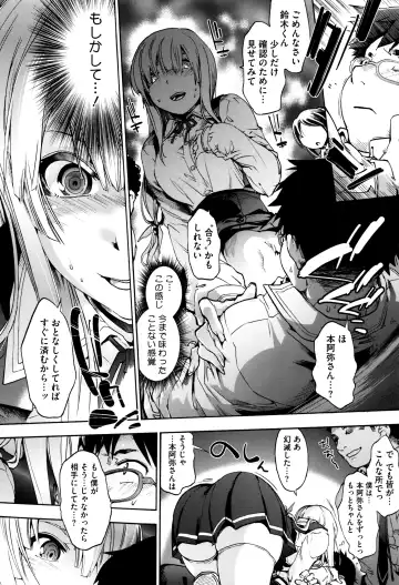 [Uba Yoshiyuki] Suiteki Shoujo - Water Drop GIRL Fhentai - Page 19