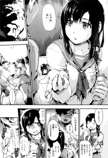 [Uba Yoshiyuki] Suiteki Shoujo - Water Drop GIRL Fhentai - Page 190