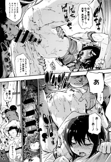 [Uba Yoshiyuki] Suiteki Shoujo - Water Drop GIRL Fhentai - Page 200